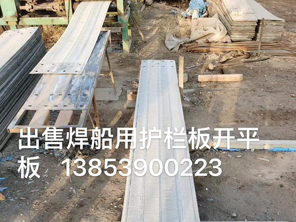 護(hù)欄板開平板