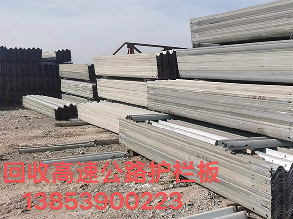 廢棄護(hù)欄板 廢棄護(hù)欄板